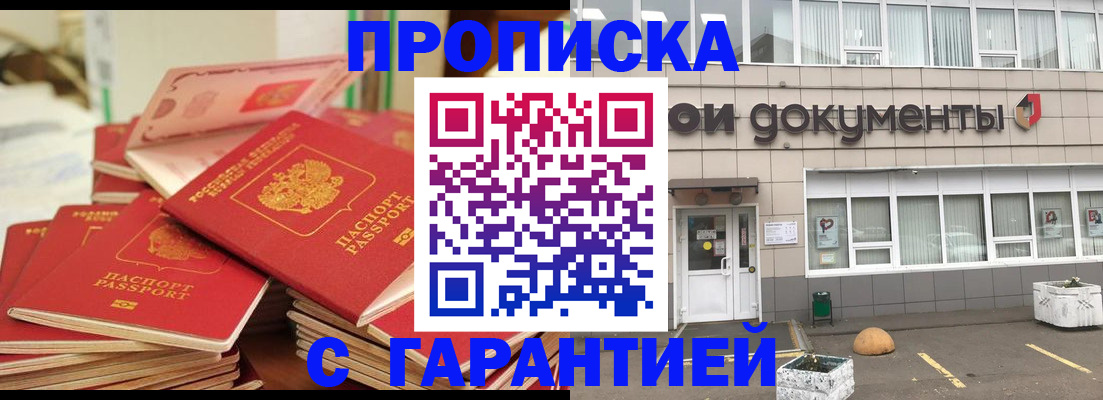 прописка иностранных граждан в Грязях