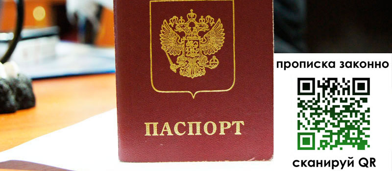 прописка в Грязях регистрация в Грязях